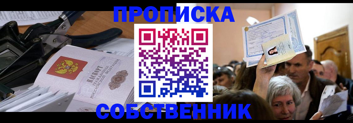 временная регистрация для всех в Заволжске