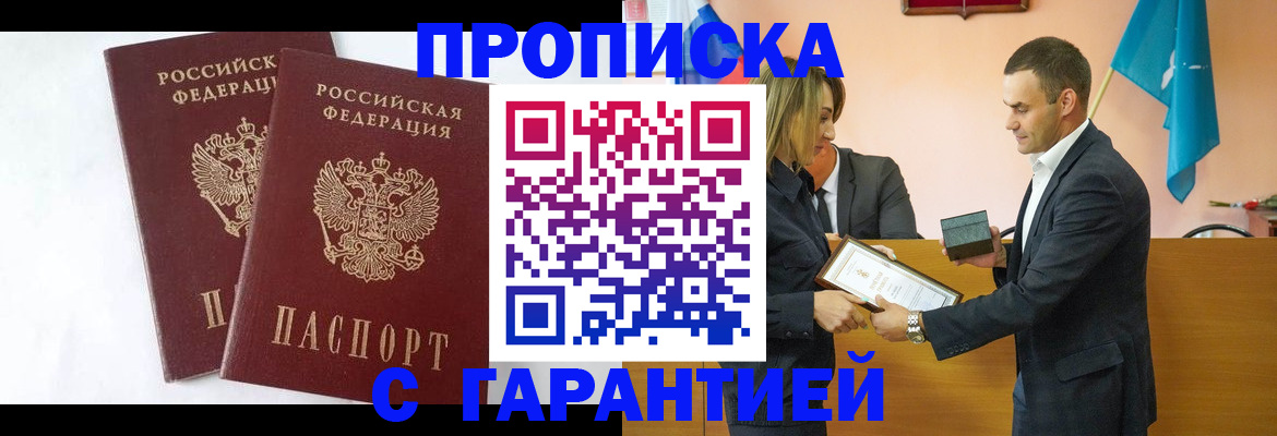 временная регистрация адрес в Заволжске