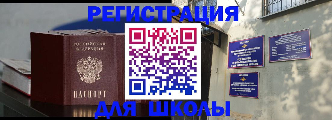 временная регистрация гарантия в Заволжске