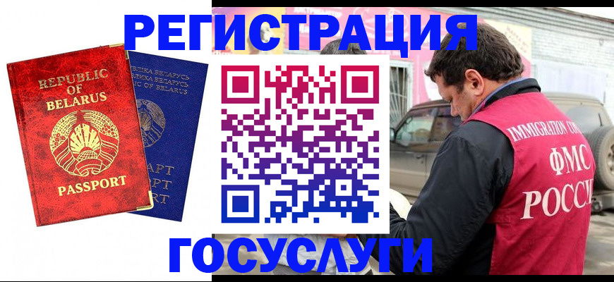 прописка для работы в Заволжске