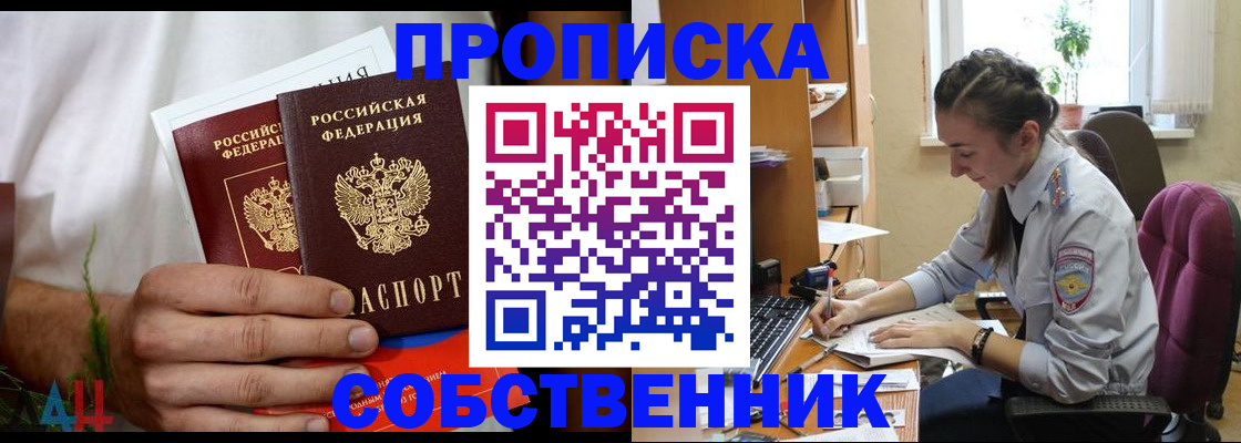 временная регистрация надежно в Заволжске