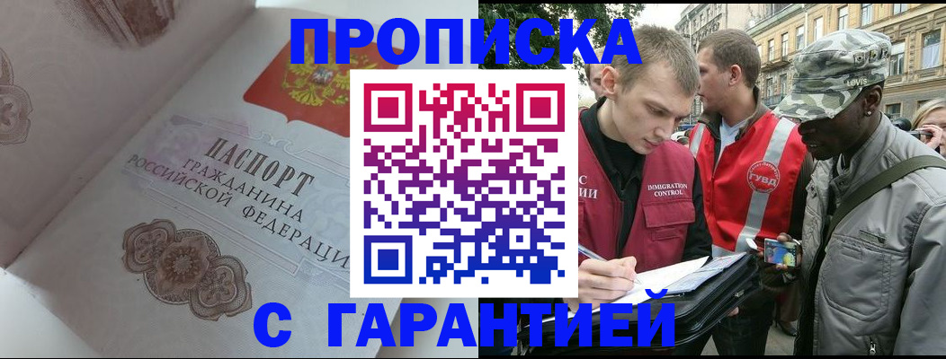 регистрация в Заволжске